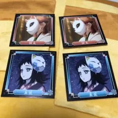 鬼滅の刃 烈伝シール 錆兎 真菰 4枚セット