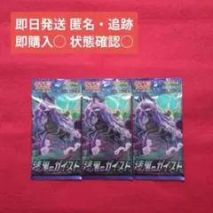 2026年最新】漆黒のガイストパックの人気アイテム - メルカリ
