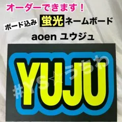2025年最新】ネームボード 蛍光の人気アイテム - メルカリ