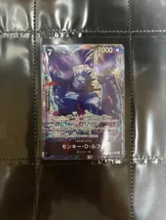 ワンピカード モンキー・D・ルフィ R★パラレル OP15-092 神の島の冒険