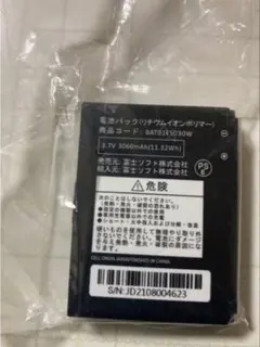新品未使用 Panasonic FZ-VZSUT10U 純正 バッテリーパック - メルカリ