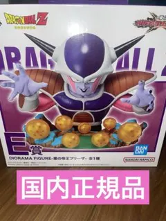 ドラゴンボール　一番くじ　フリーザ E賞　オムニバスCROSS