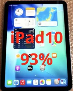 2026年最新】ipad 10世代 本体 ブルーの人気アイテム - メルカリ
