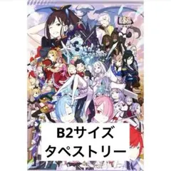 2025年最新】Re:ゼロから始める異世界生活 3rd seasonの人気アイテム