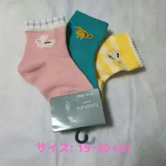 キッズ靴下 3足セット 15~20cm