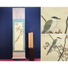 東山魁夷、青の世界、雪幕、高額画一部、版上印入り,額付 - メルカリ