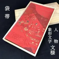 正絹博多織、音符柄、水玉柄、リバーシブル半幅帯416センチ 正絹博多織、音符柄、水玉柄、リバーシブル半幅帯416センチ - メルカリ