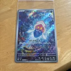 マーイーカ AR MEGA 拡張パック ストームエメラルダ キラ 085/076
