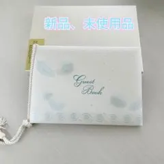 ゲストブック　結婚式　記帳　フェザー　ブルー　100名分　ホールマーク　セレモニ