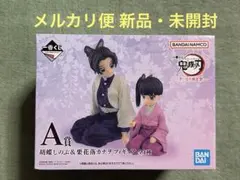 2026年最新】胡蝶しのぶ A賞の人気アイテム - メルカリ