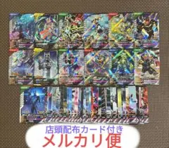 ガンバレジェンズ クロマティックX 6弾 SR R N フルコンプ セット