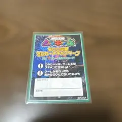 ムシキング2006夏3Dカードキャンペーン 交換カード