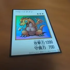 遊戯王　オリジナルアートワークコレクション　ベビードラゴン