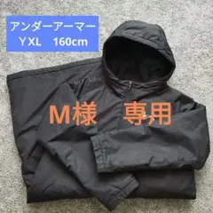 アンダーアーマー　ベンチコート　ブラック　ＹXL　160cm