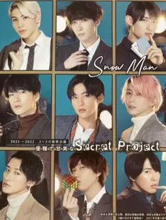 ★SnowMan★スーツ編★切り抜きファイル2冊72P★40P＋32P★匿名配送