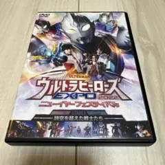ウルトラマン2004フェスティバル ウルトラライブステージ7 - メルカリ
