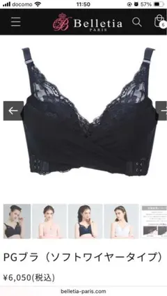 PGブラ ノンワイヤー ブラック 黒 Mサイズ1枚