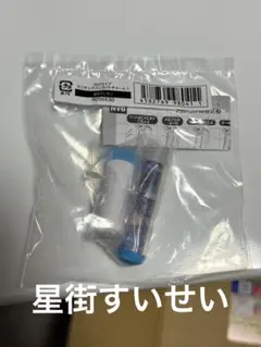 ホロライブ ミニチュアペンライトチャーム1 星街すいせい