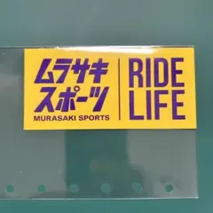 新品　非売品　ムラサキスポーツ ステッカー RIDE LIFEのサムネイル