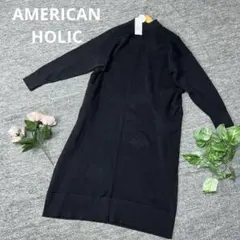 新品　AMERICAN HOLIC ロング丈　ニットワンピース　ブラック　L