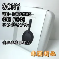 【激レア】【新品未使用】WH-1000XM5/MIKU 初音ミク シルエット保証 激レア】【新品未使用】WH-1000XM5/MIKU 初音ミク シルエット保証