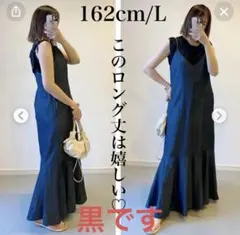 デニムマーメイドキャミワンピース黒　L