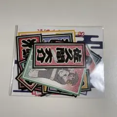 SnowManスノーマン　滝沢歌舞伎2021 グッズ　シールステッカー千社札