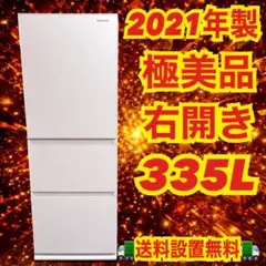 2026年最新】冷蔵庫 panasonic 335の人気アイテム - メルカリ
