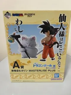 一番くじ ドラゴンボール EX A賞 孫悟空＆カリンのサムネイル