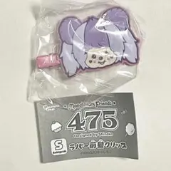 【新品未開封・匿名発送】 しなこ モンチッチ ラバー 前髪クリップ チムたん