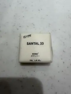 신품 미개봉 LE LABO SANTAL 33 바디 바 50g 화장 비누