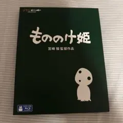 ・レンタル落ちの中古　宮崎駿監督作品集 BLU-RAY レンタル落ちの中古 宮崎駿監督作品集 BLU-RAY - メルカリ