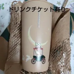 スターバックスベージュ タンブラー ムーン&ラビット473ml ドリンクチケあり