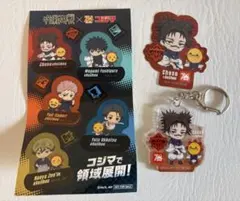 【呪術廻戦】コジマ 脹相セット アクリルキーホルダー ステッカー