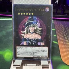 マジマジ☆マジシャンギャル ウルトラレア - メルカリ