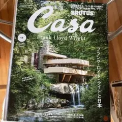 CasaBRUTUS(カ-サブル-タス 2023年11月号
