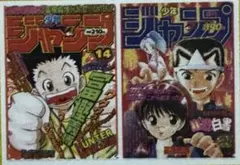 一番くじ 週刊少年ジャンプ50周年 クリアファイル ハンターハンター 幽遊白書