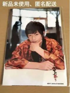 【新品未使用】浮所飛貴  フォトセット ジャニーズJr祭り 美少年