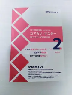 2026年最新】コアカリの人気アイテム - メルカリ