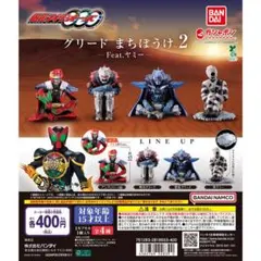 仮面ライダーオーズ グリードまちぼうけ2 ガチャ 4種セット