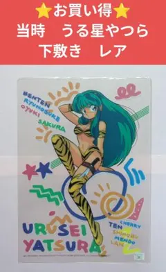 うる星やつら ラム キャラクターグッズ パブミラー - メルカリ