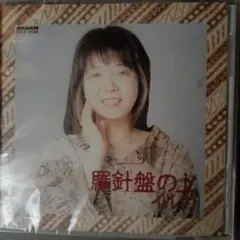 sample版イルカ 羅針盤の上 CD