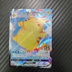 ピカチュウまとめ売り