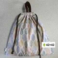 11-69大きめ巾着袋　体操服袋　着替え袋ハンドメイド