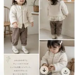 Cottoli ボアジャケット アウター ホワイト