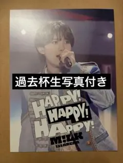 M!LK 山中柔太朗 ハハハッピー 横アリ ソロアナザージャケット