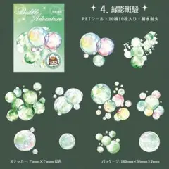 【同梱価格130円】　カラフルバブルホログラムPETシール　コラージュ素材　D