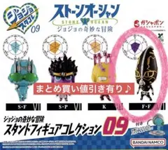 ジョジョの奇妙な冒険　スタコレ　ストーンオーシャン　F・F.