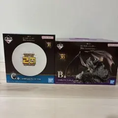 一番くじモンスターハンター20周年記念 B賞ミラボレアスC賞20周年記念プレート