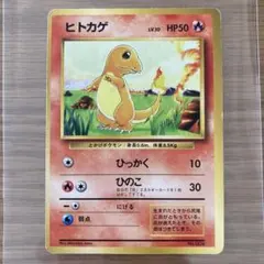 7714.ポケモンカード ヒトカゲ 006/108 ワールドチャンピオンパック